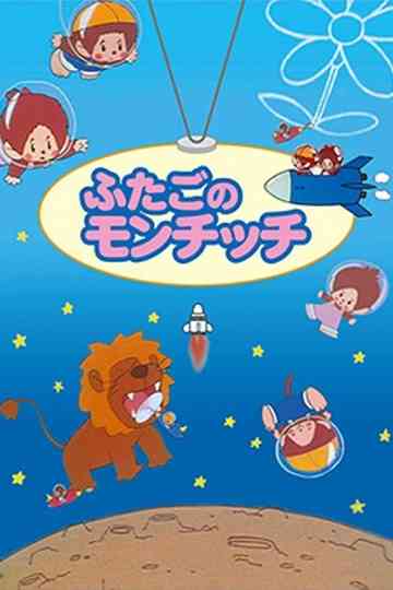 Monchhichi Twins Poster