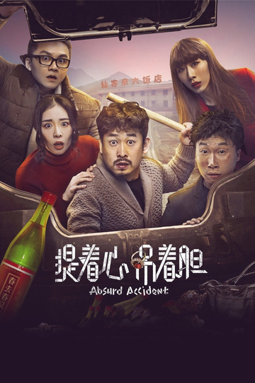 Absurd Accident Poster