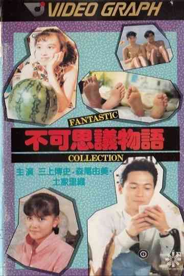 Fukashigi monogatari: Fantastic Collection Poster