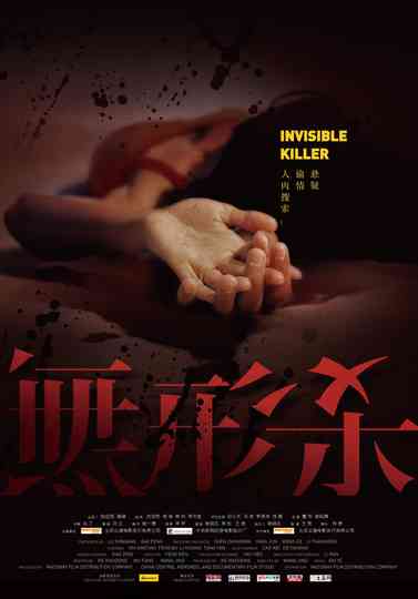 Invisible Killer Poster