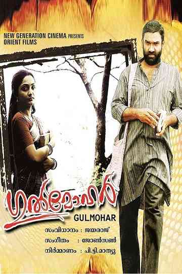 Gulmohar Poster