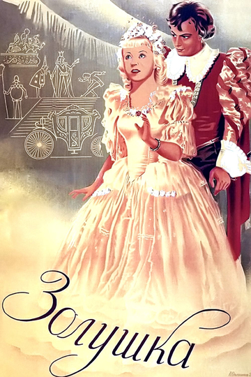 Cinderella Poster