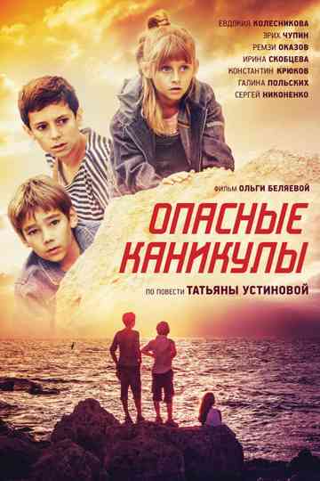 Dangerous Vacations Poster