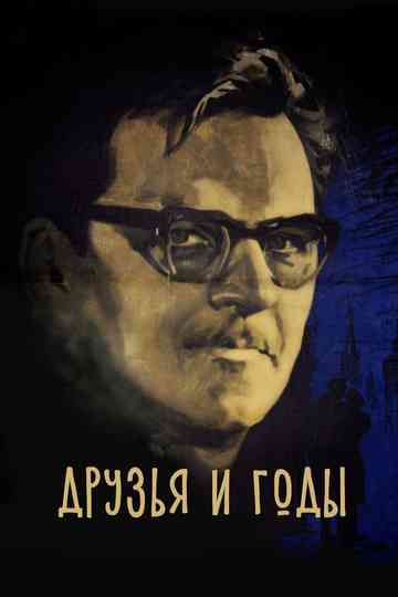 Friends and Years Poster