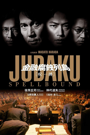 Jubaku Spellbound