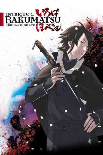 Intrigue in the Bakumatsu – Irohanihoheto poster