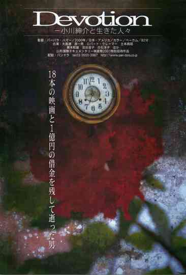 Devotion A Film About Ogawa Productions Poster