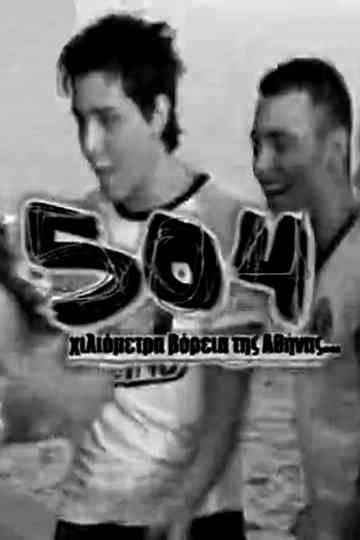 504 χλμ. βόρεια της Αθήνας Poster