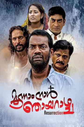 Moonam Naal Njayarazhcha Poster