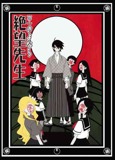 Sayonara Zetsubou Sensei poster
