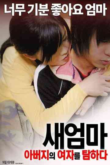 Outrageous Request Poster