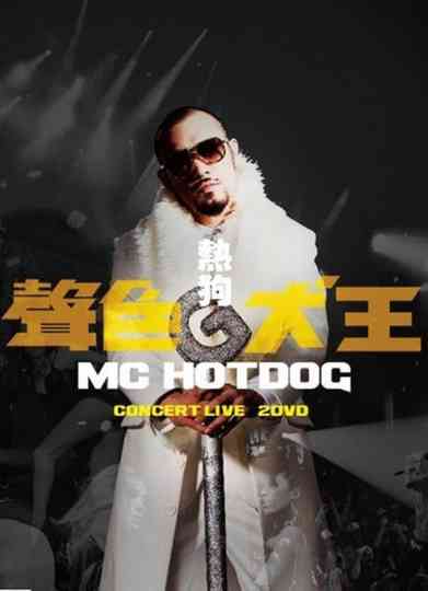 MC HotDog Concert Live Poster