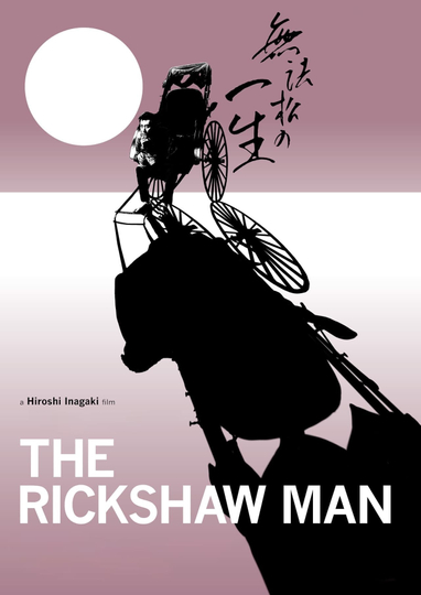 The Rickshaw Man Poster