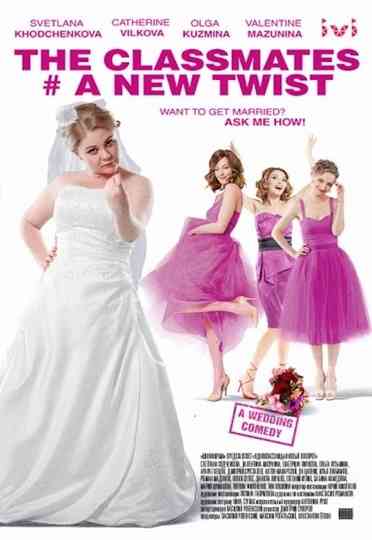 Classmates NewTurn poster