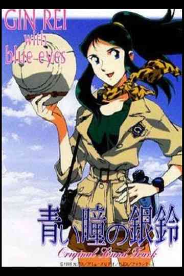 Gin Rei's Blue Eyes Poster