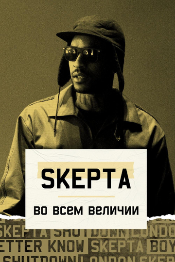 Skepta Greatness Only Poster