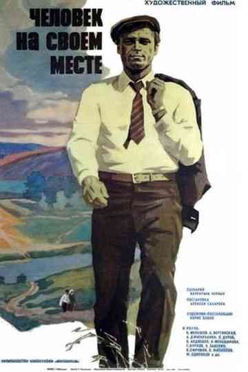 A Man at His Place Poster