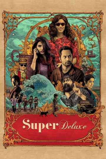 Super Deluxe poster