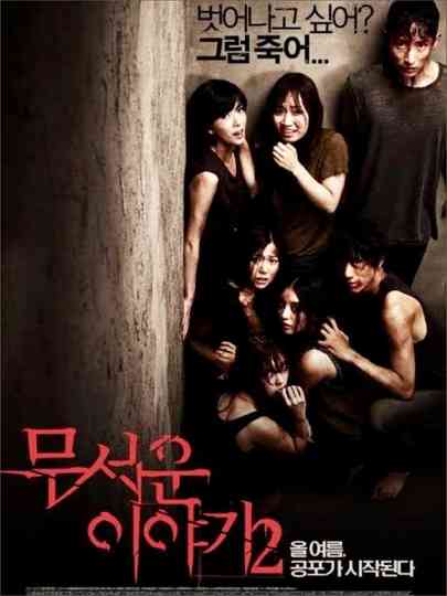 Horror Stories Collection Poster