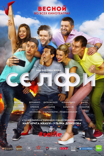 SelfiSelfie Poster