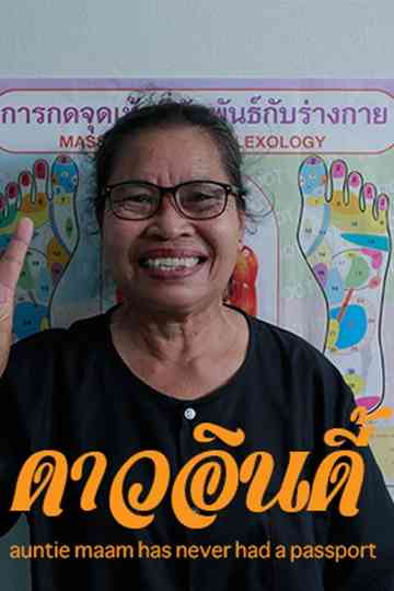 Auntie Maam Has Never Had a Passport Poster