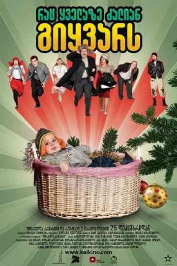 The Thing You Love Most Poster