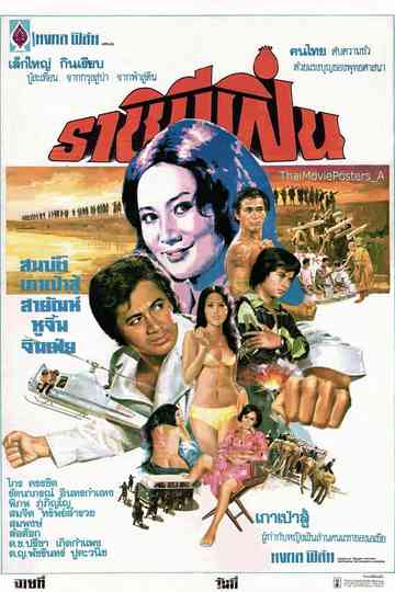 Female Fugitive Poster