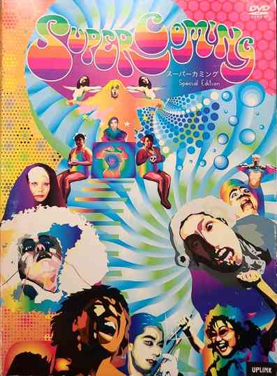 Super-Coming Poster