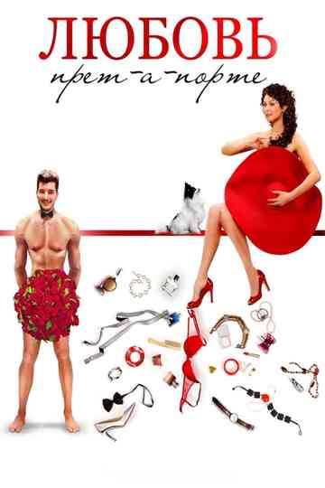 Love Pretaporte Poster