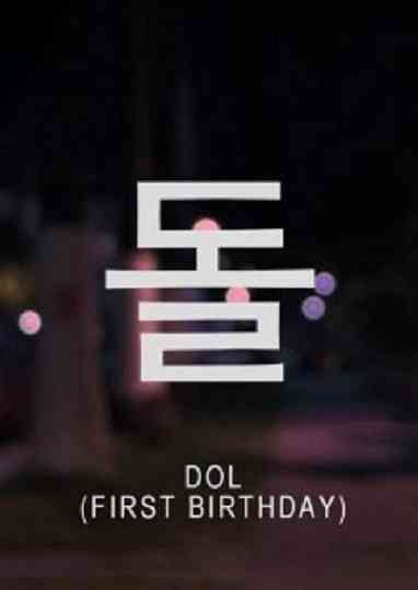 First Birthday Poster