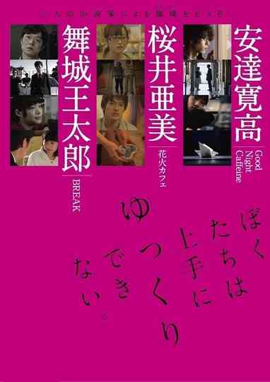 Three Films about Coffee Poster