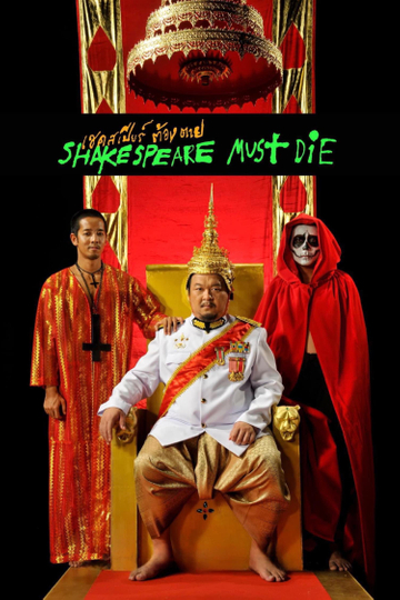 Shakespeare Must Die Poster