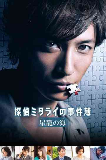 Detective Mitarais Casebook The Clockwork Current