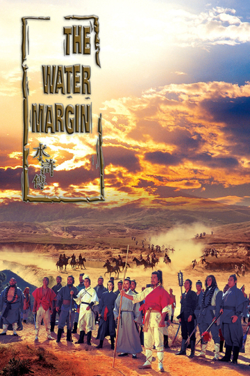 The Water Margin