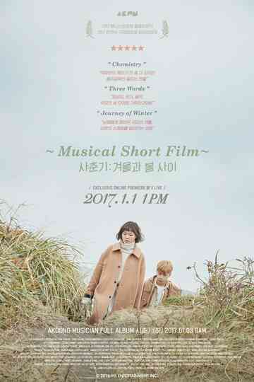Akdong Musicians Musical Short Film Poster