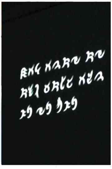 Birth of the Seanema poster