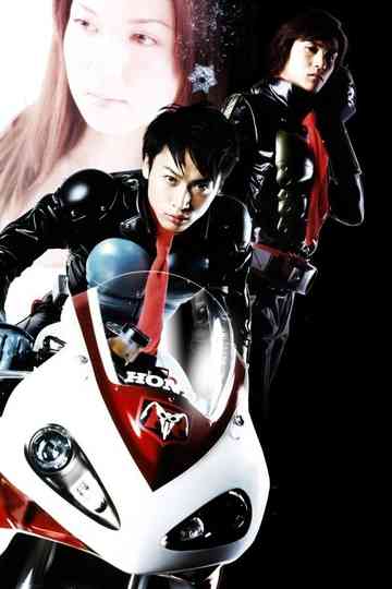 Kamen Rider: The First Collection Poster