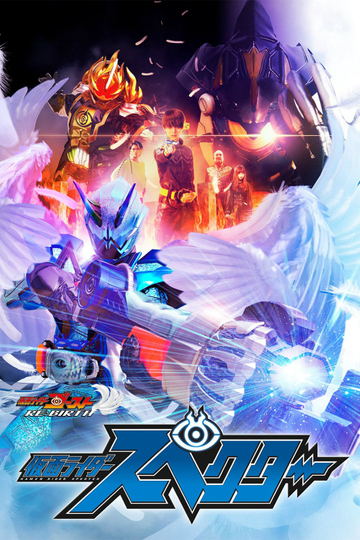 Kamen Rider Ghost REBIRTH  Kamen Rider Specter Poster