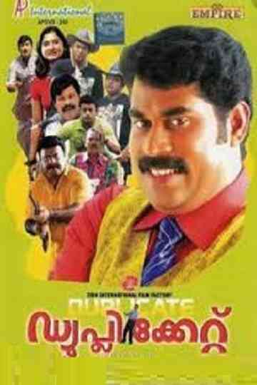 Duplicate Poster