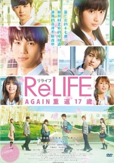 ReLIFE Poster