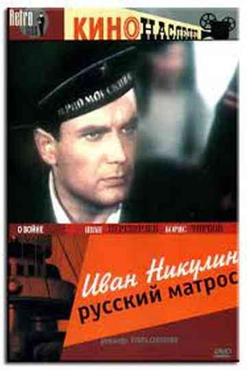 Ivan Nikulin: Russian Sailor Poster