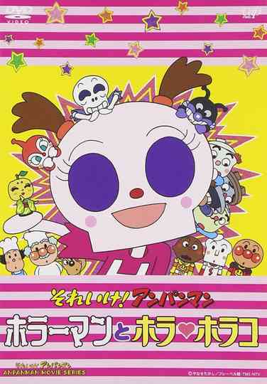 Go Anpanman Horror Man and Horror Horako Poster