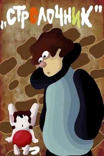 The Pointsman Poster