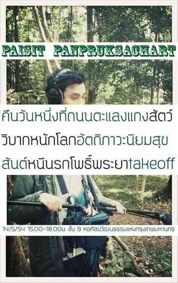 A Tough Creature Who Burdens The Earth Poster