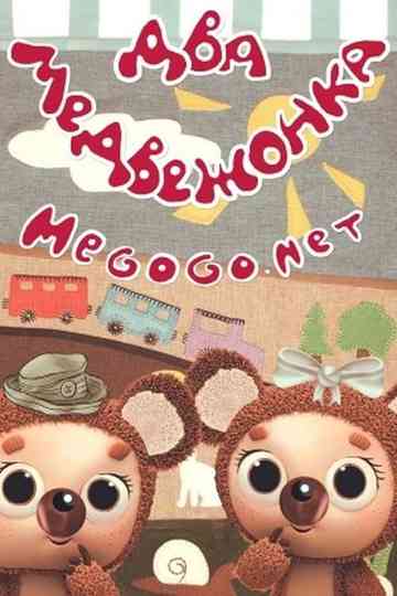 Two Little Bears Poster