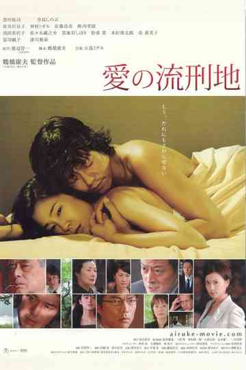 Love Never to End Poster