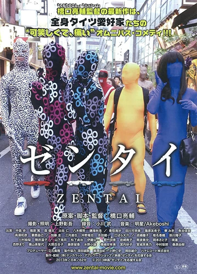 Zentai Poster