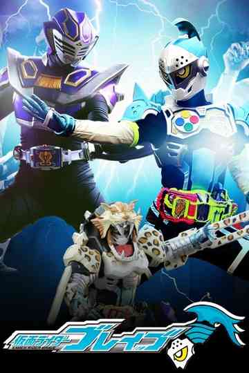 Kamen Rider Brave: Let's Survive! Revival of the Beast Rider Squad! Poster