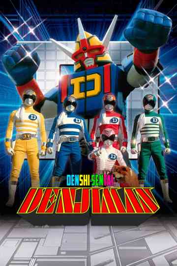 Denshi Sentai Denziman: The Movie poster