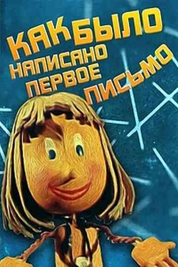 How the First Letter Was Written Poster